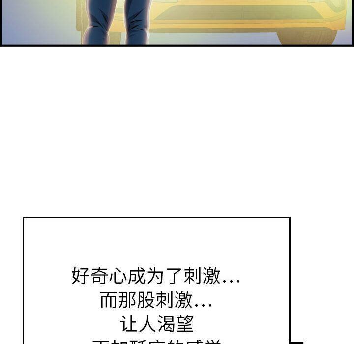 贪婪烈火[h漫]韩漫全集-贪婪烈火-第11章无删减无遮挡章节图片 