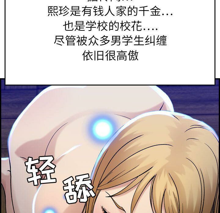 贪婪烈火[h漫]韩漫全集-贪婪烈火-第11章无删减无遮挡章节图片 