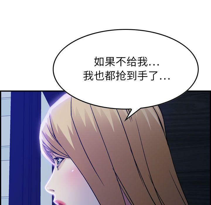 贪婪烈火[h漫]韩漫全集-贪婪烈火-第11章无删减无遮挡章节图片 