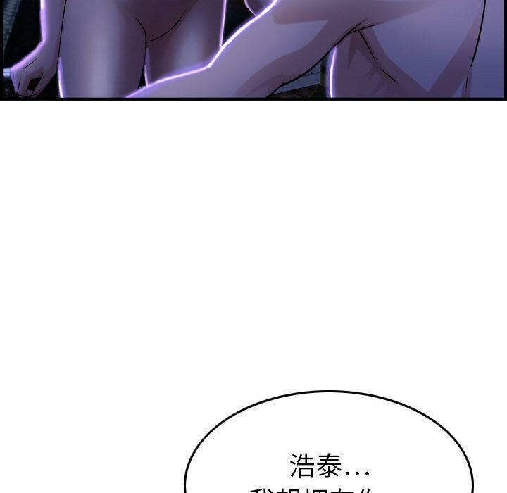 贪婪烈火[h漫]韩漫全集-贪婪烈火-第11章无删减无遮挡章节图片 