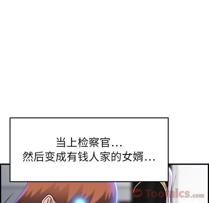 贪婪烈火[h漫]韩漫全集-贪婪烈火-第11章无删减无遮挡章节图片 