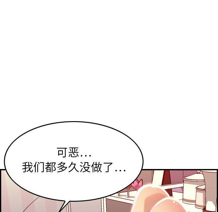 贪婪烈火[h漫]韩漫全集-贪婪烈火-第11章无删减无遮挡章节图片 