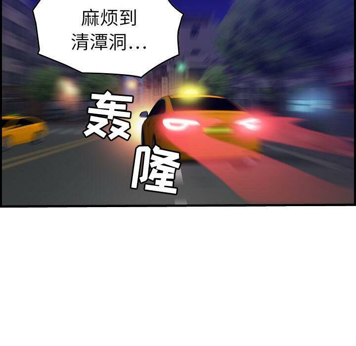 贪婪烈火[h漫]韩漫全集-贪婪烈火-第11章无删减无遮挡章节图片 