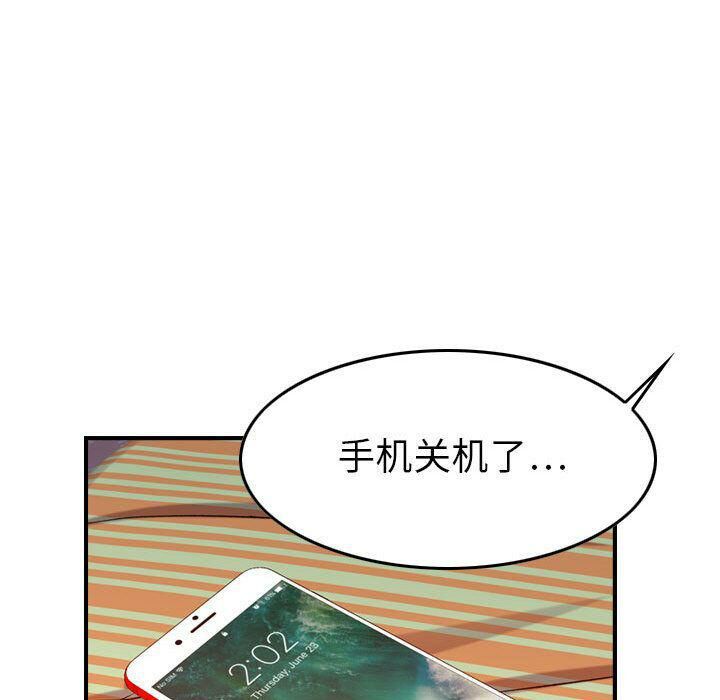 贪婪烈火[h漫]韩漫全集-贪婪烈火-第11章无删减无遮挡章节图片 