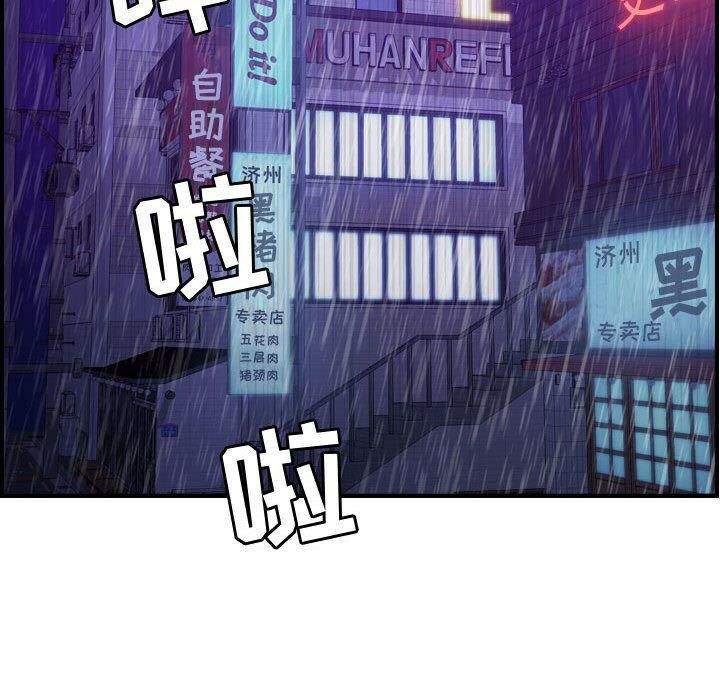 贪婪烈火[h漫]韩漫全集-贪婪烈火-第12章无删减无遮挡章节图片 