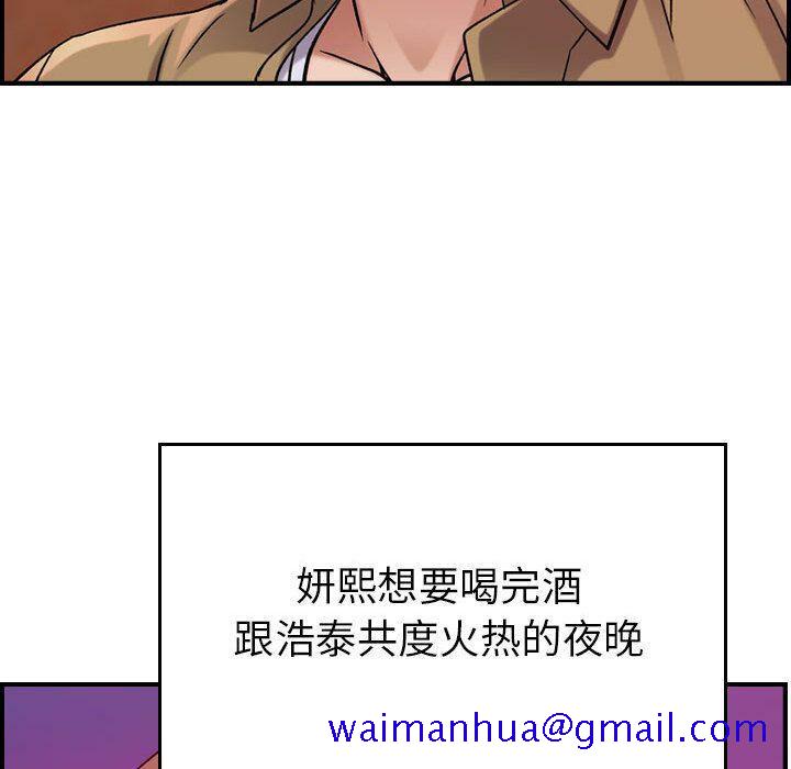 贪婪烈火[h漫]韩漫全集-贪婪烈火-第12章无删减无遮挡章节图片 