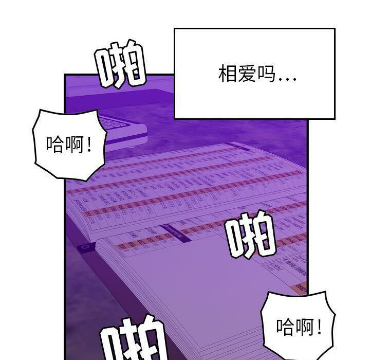 贪婪烈火[h漫]韩漫全集-贪婪烈火-第12章无删减无遮挡章节图片 