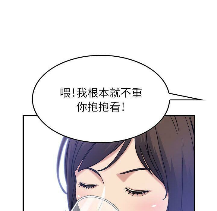 贪婪烈火[h漫]韩漫全集-贪婪烈火-第12章无删减无遮挡章节图片 