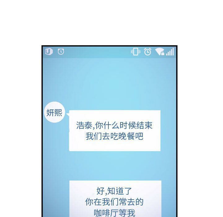 贪婪烈火[h漫]韩漫全集-贪婪烈火-第12章无删减无遮挡章节图片 