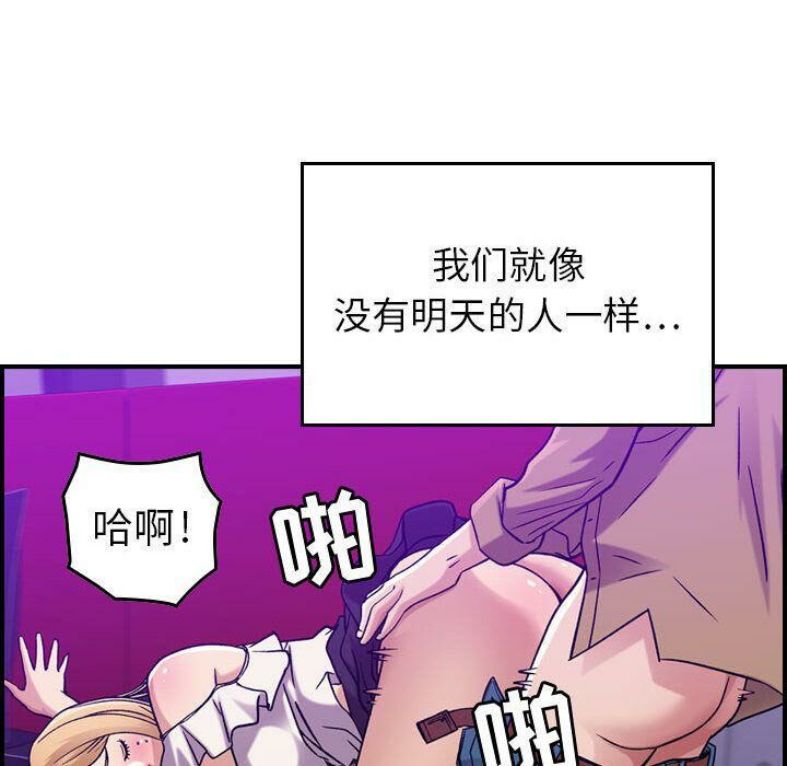 贪婪烈火[h漫]韩漫全集-贪婪烈火-第12章无删减无遮挡章节图片 
