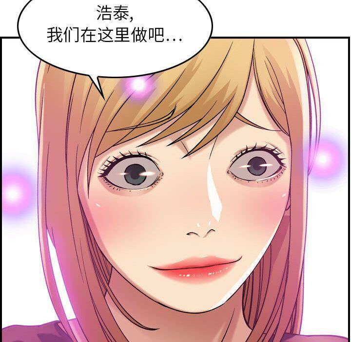 贪婪烈火[h漫]韩漫全集-贪婪烈火-第12章无删减无遮挡章节图片 