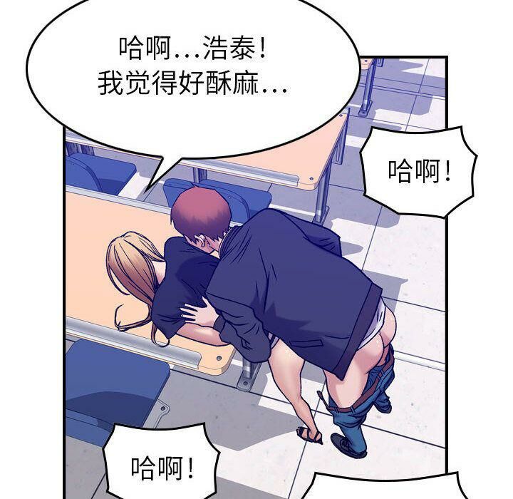 贪婪烈火[h漫]韩漫全集-贪婪烈火-第12章无删减无遮挡章节图片 