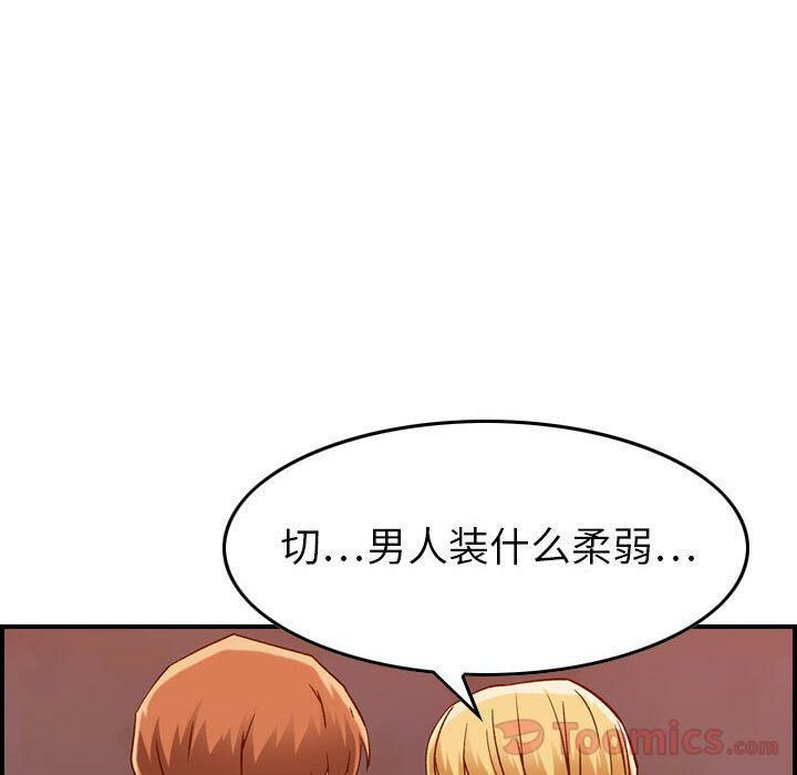 贪婪烈火[h漫]韩漫全集-贪婪烈火-第12章无删减无遮挡章节图片 
