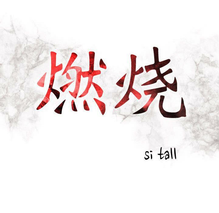 贪婪烈火[h漫]韩漫全集-贪婪烈火-第12章无删减无遮挡章节图片 