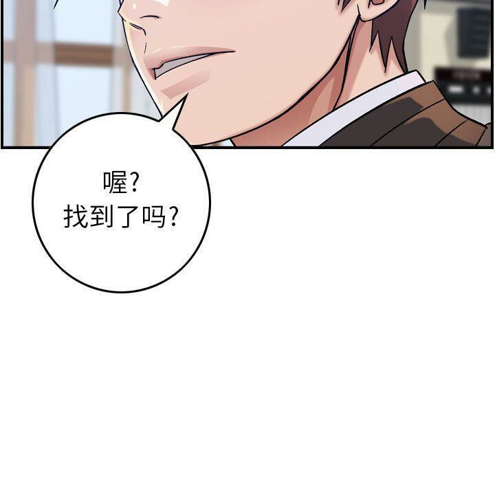 贪婪烈火[h漫]韩漫全集-贪婪烈火-第12章无删减无遮挡章节图片 