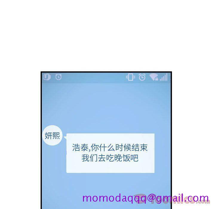 贪婪烈火[h漫]韩漫全集-贪婪烈火-第12章无删减无遮挡章节图片 