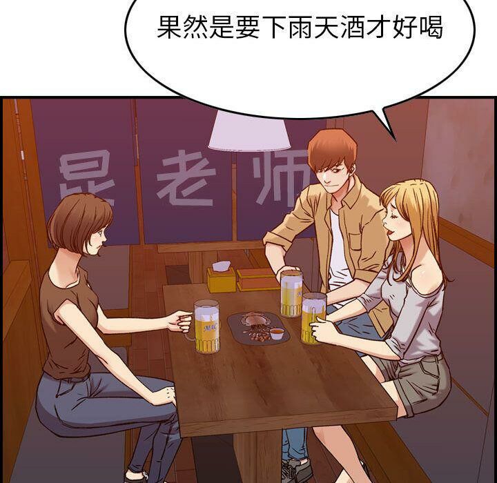 贪婪烈火[h漫]韩漫全集-贪婪烈火-第12章无删减无遮挡章节图片 