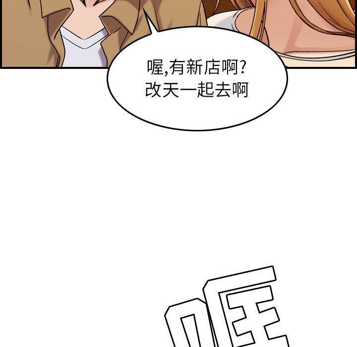 贪婪烈火[h漫]韩漫全集-贪婪烈火-第12章无删减无遮挡章节图片 