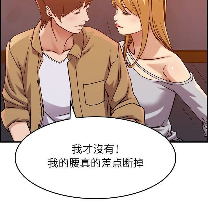 贪婪烈火[h漫]韩漫全集-贪婪烈火-第12章无删减无遮挡章节图片 