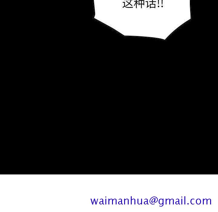 贪婪烈火[h漫]韩漫全集-贪婪烈火-第12章无删减无遮挡章节图片 