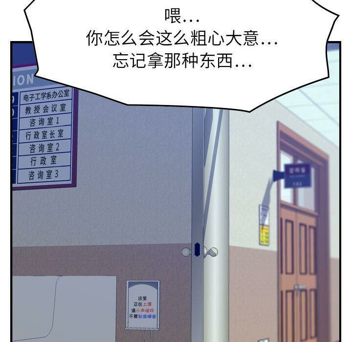贪婪烈火[h漫]韩漫全集-贪婪烈火-第12章无删减无遮挡章节图片 