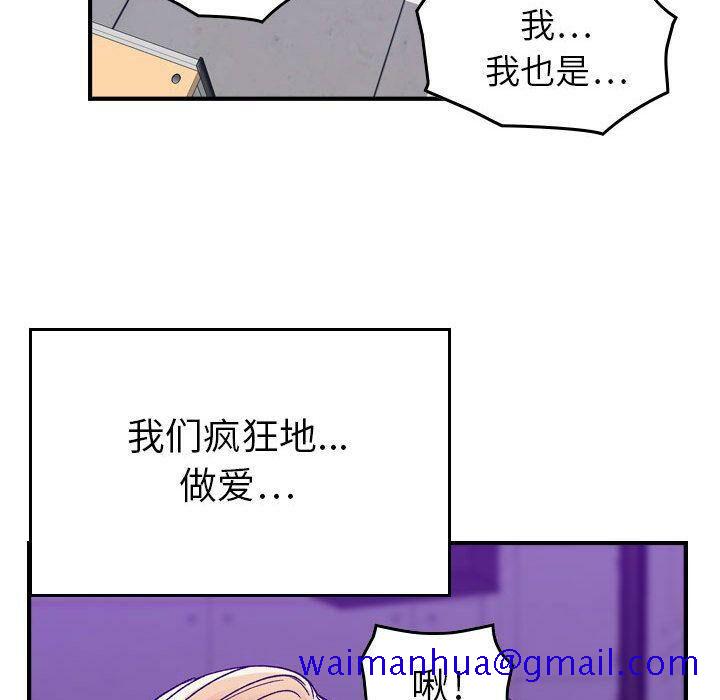 贪婪烈火[h漫]韩漫全集-贪婪烈火-第12章无删减无遮挡章节图片 