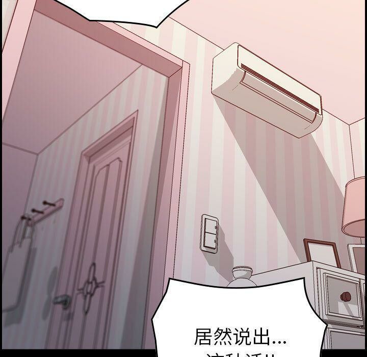 贪婪烈火[h漫]韩漫全集-贪婪烈火-第12章无删减无遮挡章节图片 