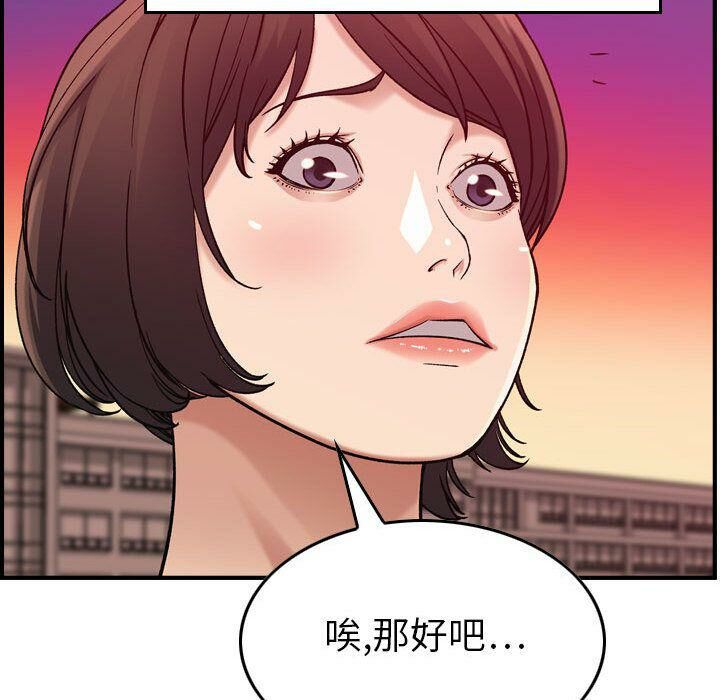 贪婪烈火[h漫]韩漫全集-贪婪烈火-第12章无删减无遮挡章节图片 