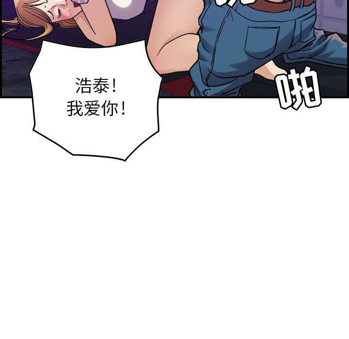 贪婪烈火[h漫]韩漫全集-贪婪烈火-第12章无删减无遮挡章节图片 