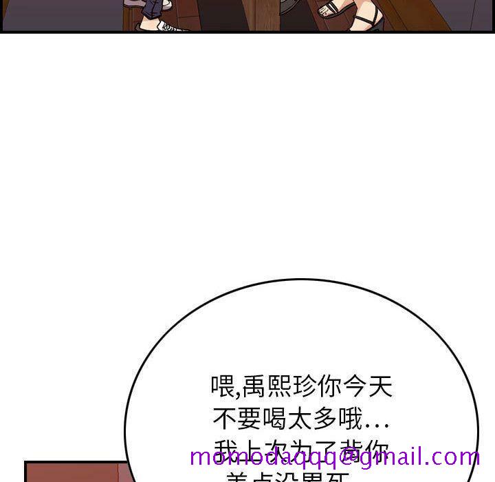 贪婪烈火[h漫]韩漫全集-贪婪烈火-第12章无删减无遮挡章节图片 