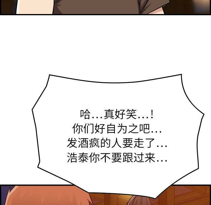 贪婪烈火[h漫]韩漫全集-贪婪烈火-第13章无删减无遮挡章节图片 