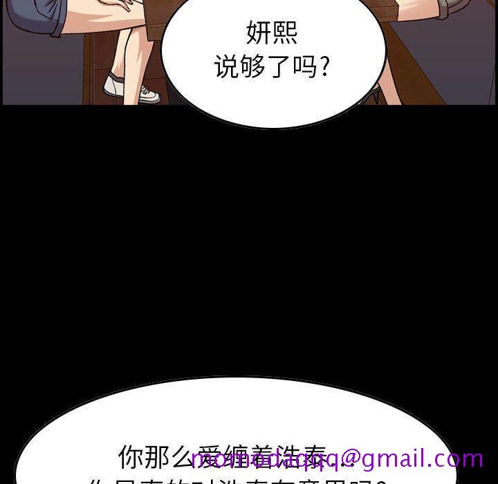 贪婪烈火[h漫]韩漫全集-贪婪烈火-第13章无删减无遮挡章节图片 