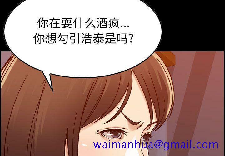 贪婪烈火[h漫]韩漫全集-贪婪烈火-第13章无删减无遮挡章节图片 
