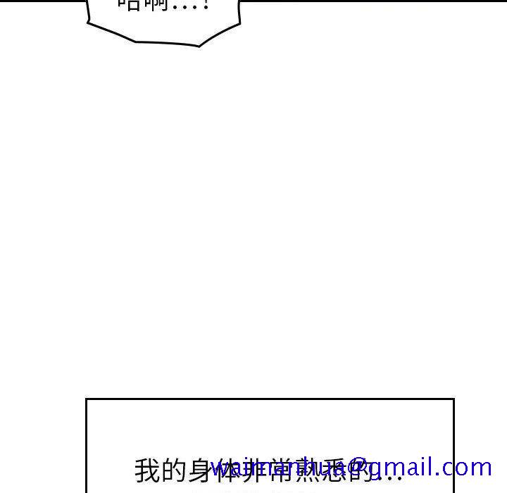 贪婪烈火[h漫]韩漫全集-贪婪烈火-第13章无删减无遮挡章节图片 
