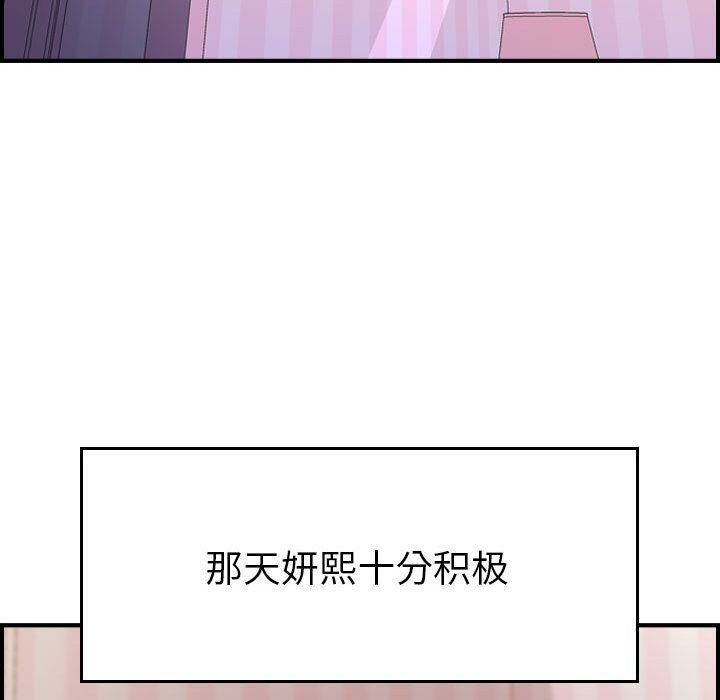 贪婪烈火[h漫]韩漫全集-贪婪烈火-第13章无删减无遮挡章节图片 