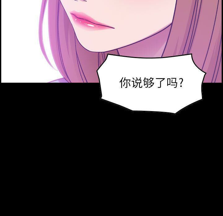贪婪烈火[h漫]韩漫全集-贪婪烈火-第13章无删减无遮挡章节图片 