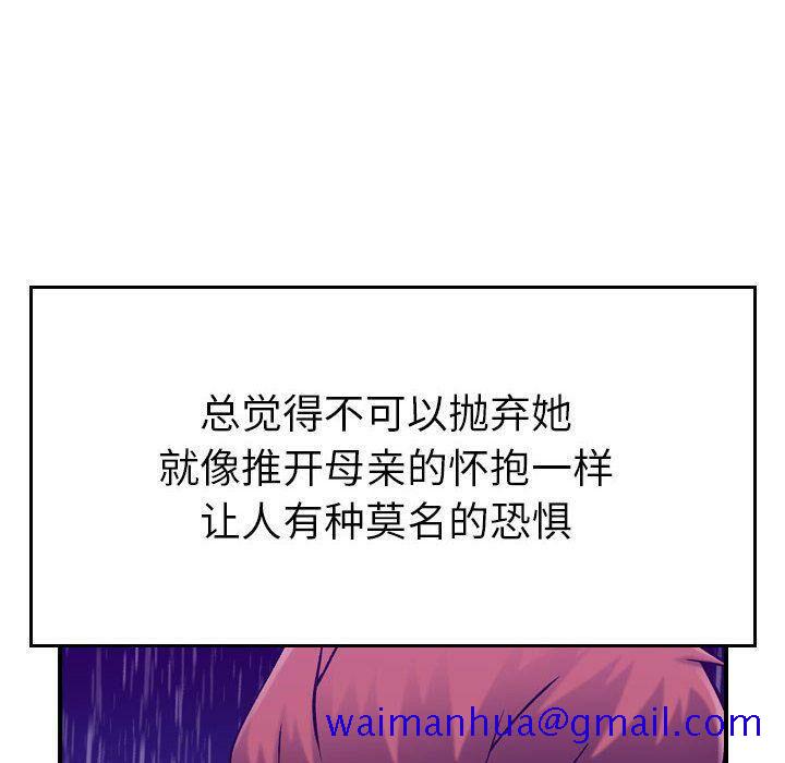 贪婪烈火[h漫]韩漫全集-贪婪烈火-第13章无删减无遮挡章节图片 