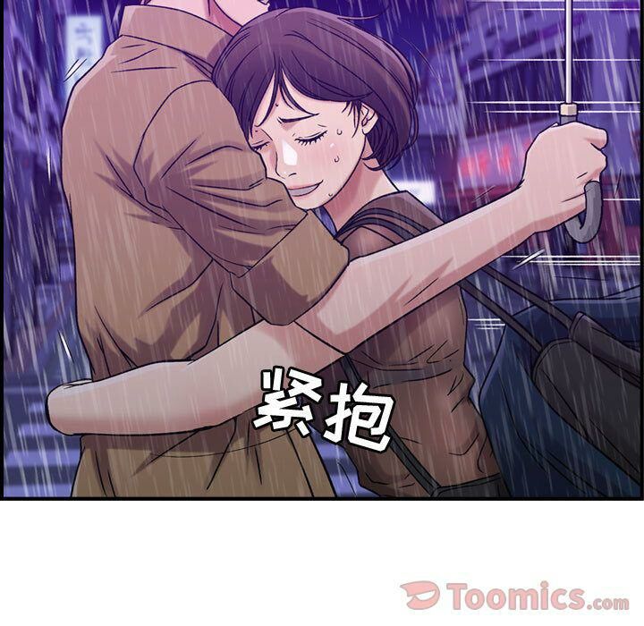 贪婪烈火[h漫]韩漫全集-贪婪烈火-第13章无删减无遮挡章节图片 