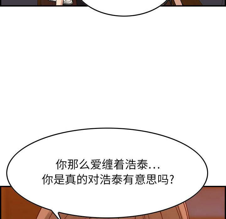 贪婪烈火[h漫]韩漫全集-贪婪烈火-第13章无删减无遮挡章节图片 