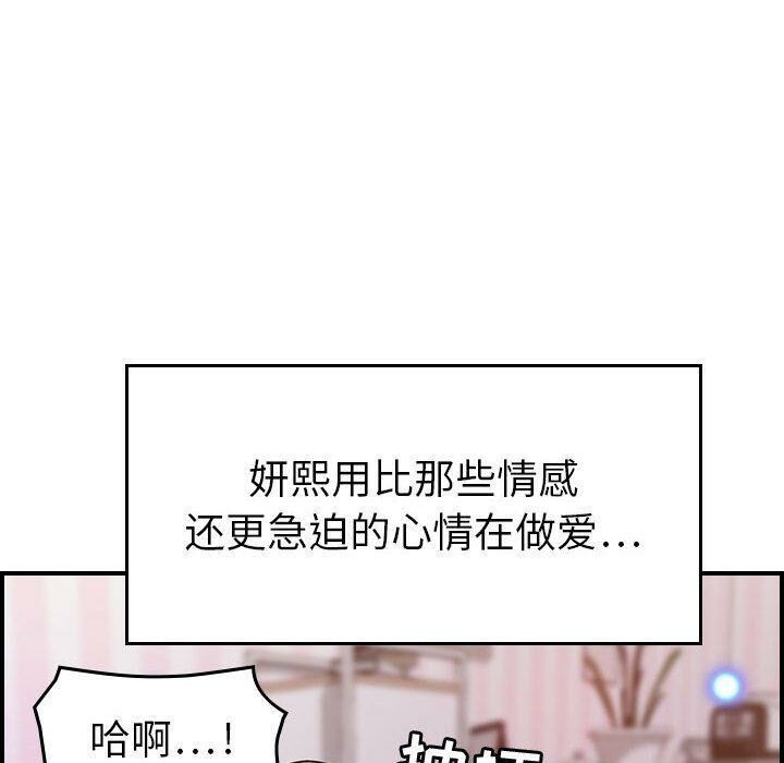 贪婪烈火[h漫]韩漫全集-贪婪烈火-第13章无删减无遮挡章节图片 