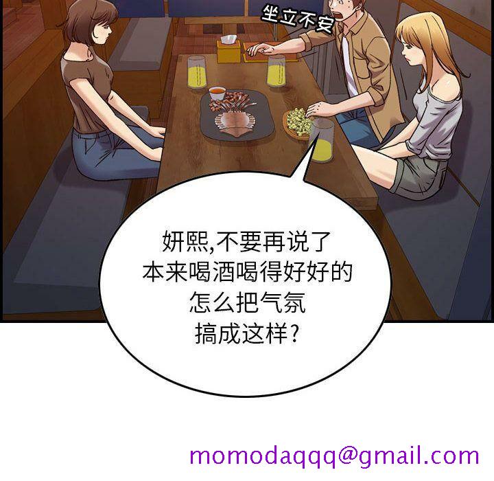 贪婪烈火[h漫]韩漫全集-贪婪烈火-第13章无删减无遮挡章节图片 