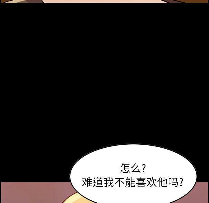 贪婪烈火[h漫]韩漫全集-贪婪烈火-第13章无删减无遮挡章节图片 