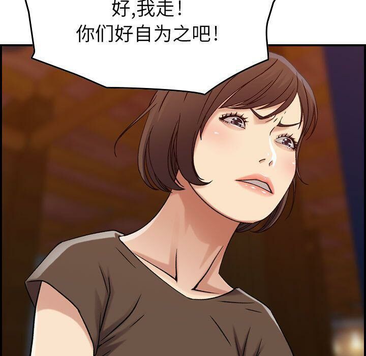 贪婪烈火[h漫]韩漫全集-贪婪烈火-第13章无删减无遮挡章节图片 