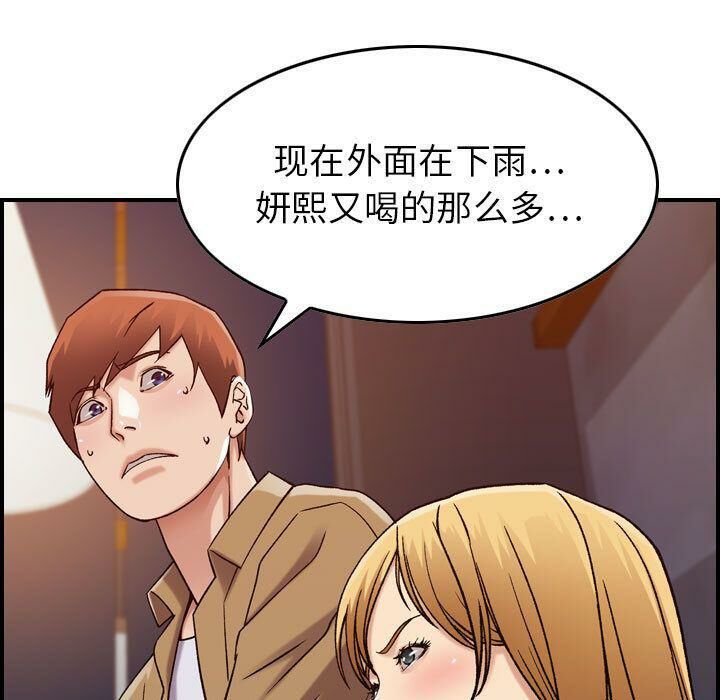 贪婪烈火[h漫]韩漫全集-贪婪烈火-第13章无删减无遮挡章节图片 