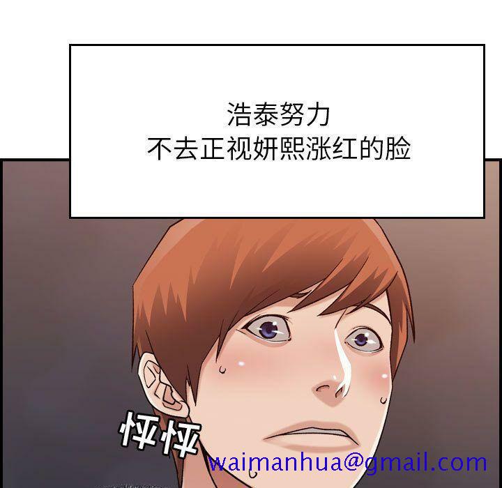 贪婪烈火[h漫]韩漫全集-贪婪烈火-第13章无删减无遮挡章节图片 