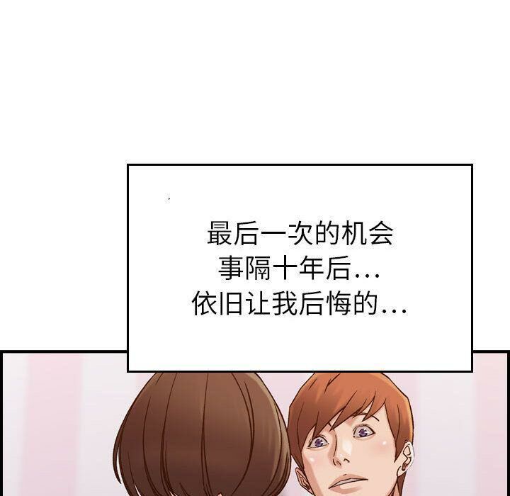 贪婪烈火[h漫]韩漫全集-贪婪烈火-第13章无删减无遮挡章节图片 