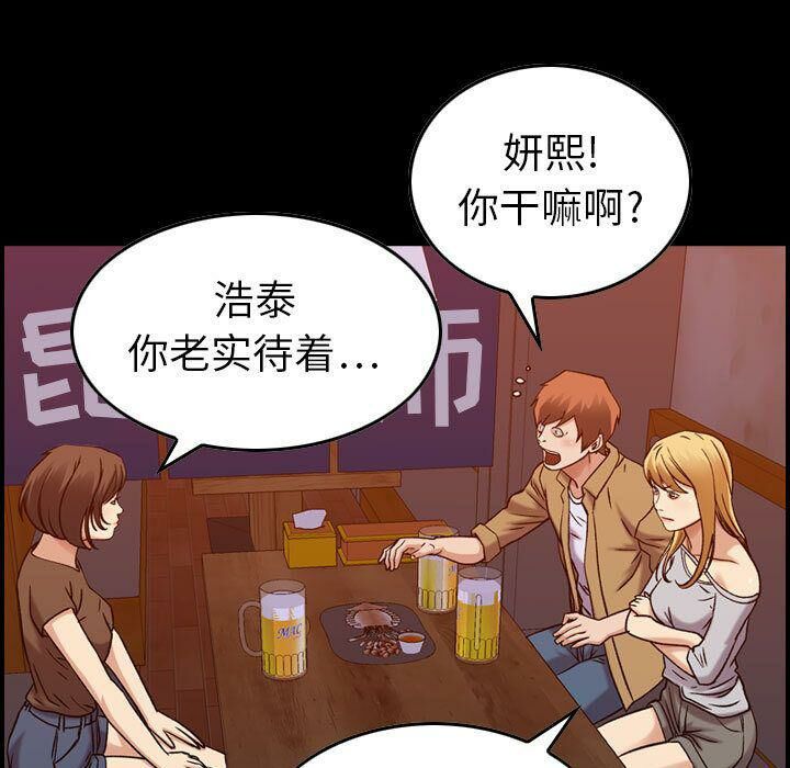 贪婪烈火[h漫]韩漫全集-贪婪烈火-第13章无删减无遮挡章节图片 