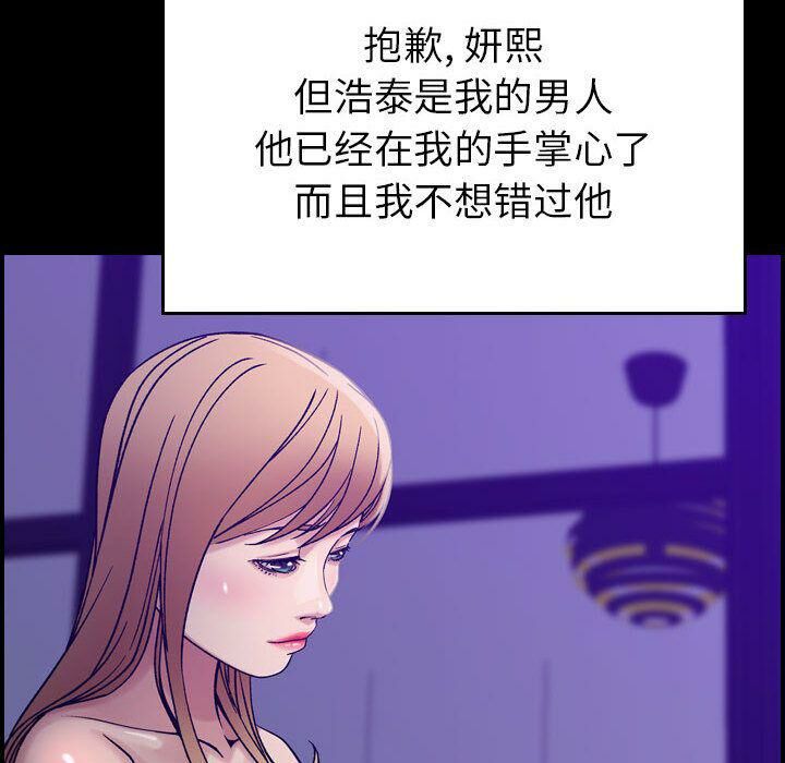 贪婪烈火[h漫]韩漫全集-贪婪烈火-第14章无删减无遮挡章节图片 