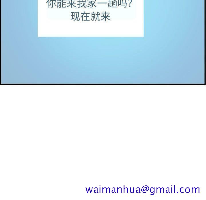 贪婪烈火[h漫]韩漫全集-贪婪烈火-第14章无删减无遮挡章节图片 