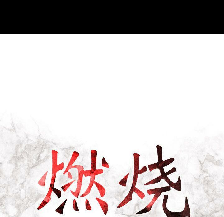 贪婪烈火[h漫]韩漫全集-贪婪烈火-第14章无删减无遮挡章节图片 
